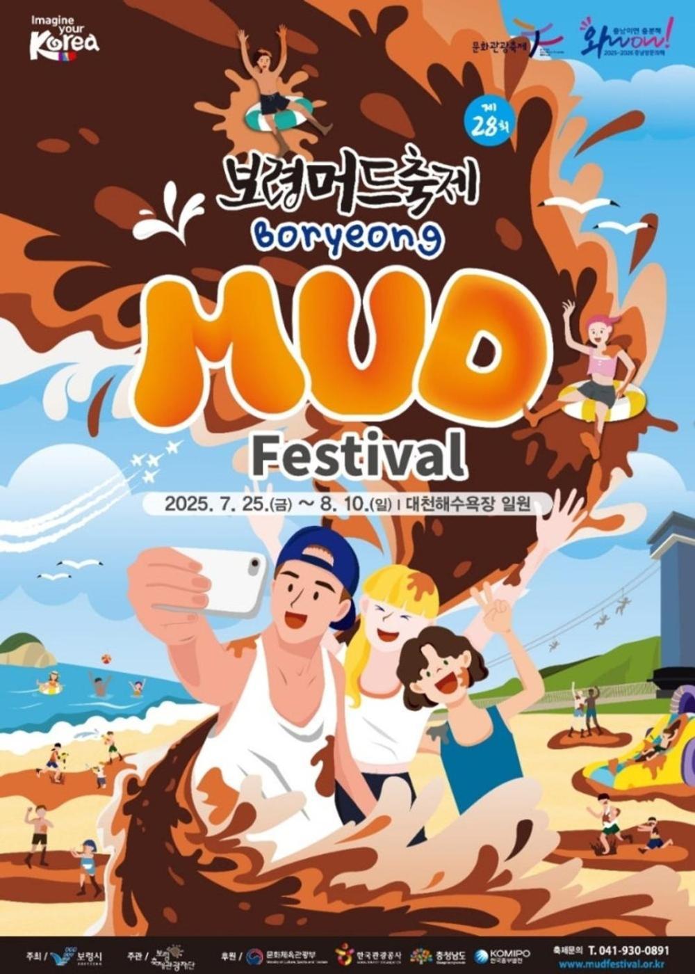 Daecheon Island Hotel 보령 외부 사진